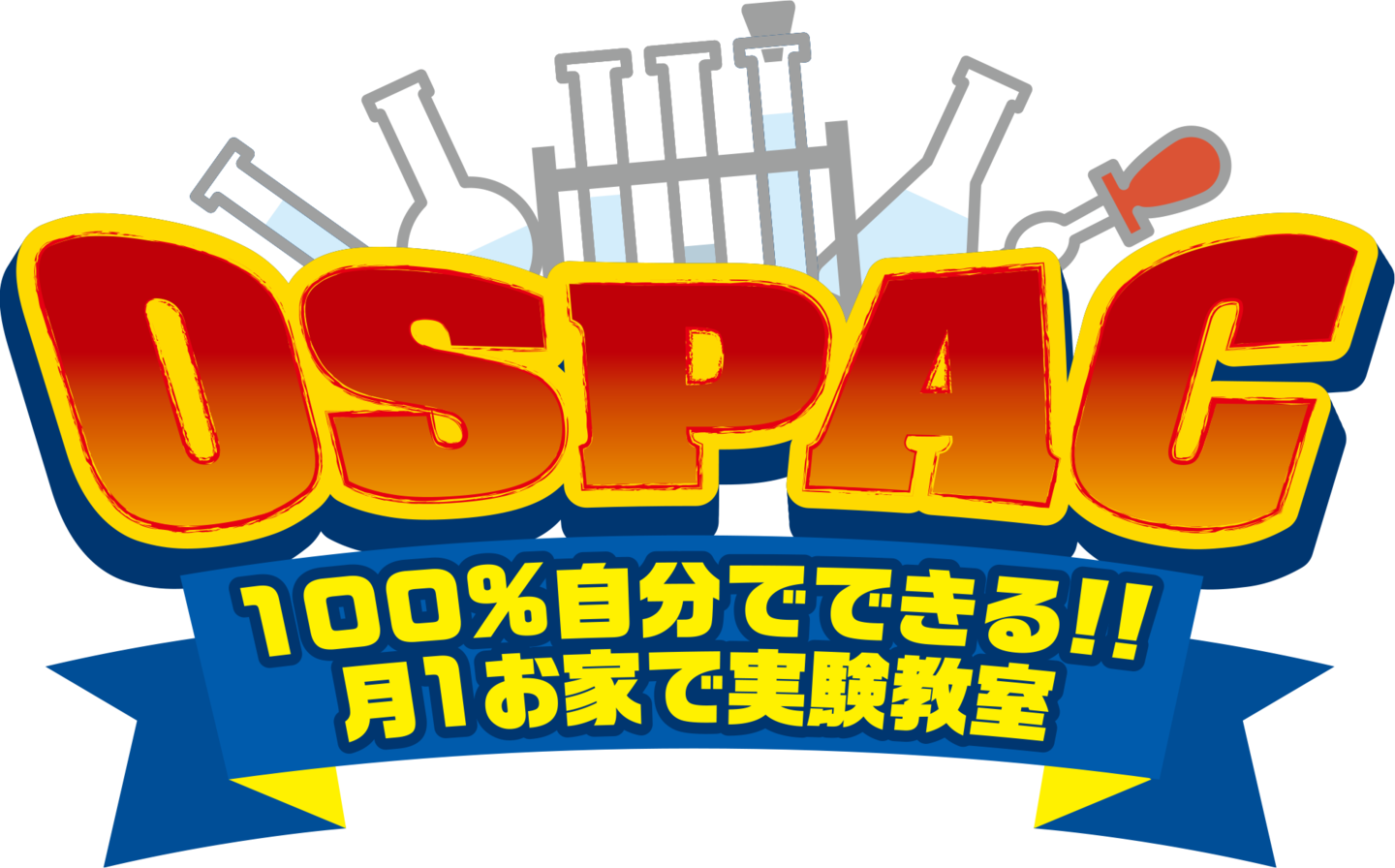 レポート | ブログ | OSPAC